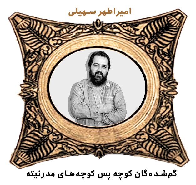 پرونده ویژه روز بزرگداشت فردوسی
