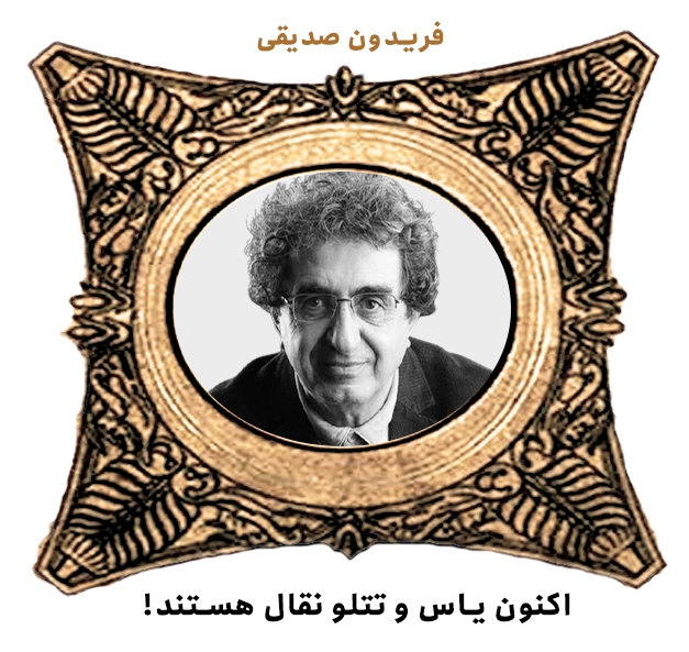 پرونده ویژه روز بزرگداشت فردوسی