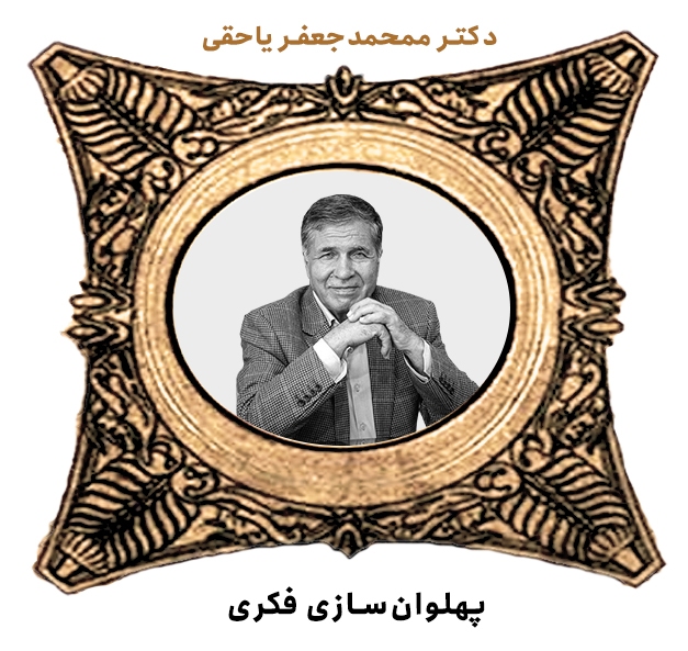 درفش سپهبد | پرونده ویژه روز بزرگداشت فردوسی
