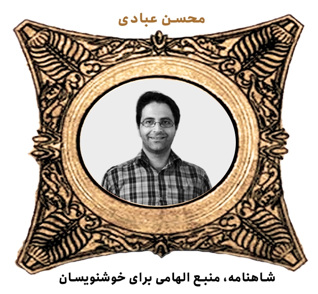 پرونده ویژه روز بزرگداشت فردوسی