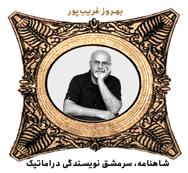 پرونده ویژه روز بزرگداشت فردوسی
