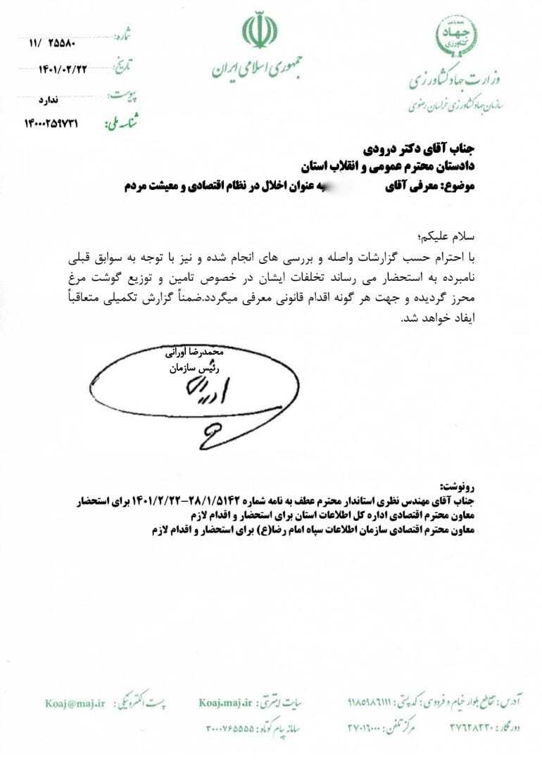 اولین برخورد استاندار خراسان رضوی با یک اخلالگر بازار مرغ +تصویر اولین برخورد استاندار خراسان رضوی با یک اخلالگر بازار مرغ +تصویر