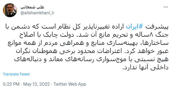 شمخانی: اعتراضات محدود برخی هموطنانِ نگران هیچ نسبتی با موجسواری رسانههای معاند ندارد شمخانی: اعتراضات محدود برخی هموطنانِ نگران هیچ نسبتی با موجسواری رسانههای معاند ندارد