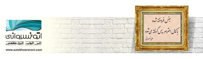 خودرو قسطی با اقساط بلند مدت خودرو قسطی با اقساط بلند مدت