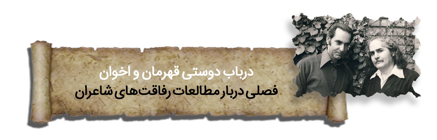 صائب زمان | پرونده سالگرد درگذشت استاد محمد قهرمان