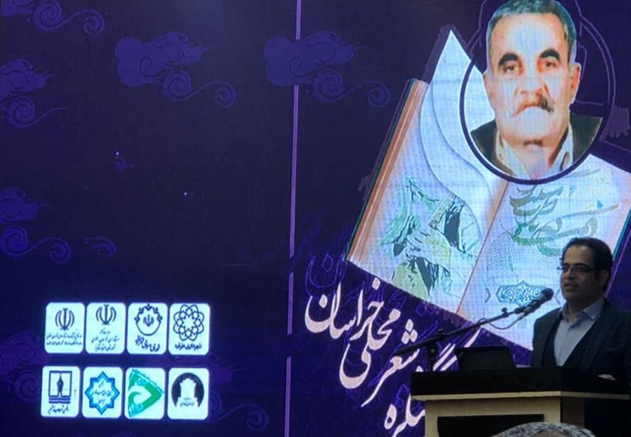 اولین کنکره شعر محلی خراسان بزرگ در شهرستان طرقبه برگزار شد اولین کنکره شعر محلی خراسان بزرگ در شهرستان طرقبه برگزار شد