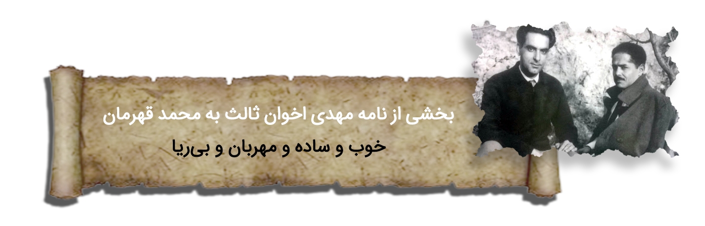 صائب زمان | پرونده سالگرد درگذشت استاد محمد قهرمان