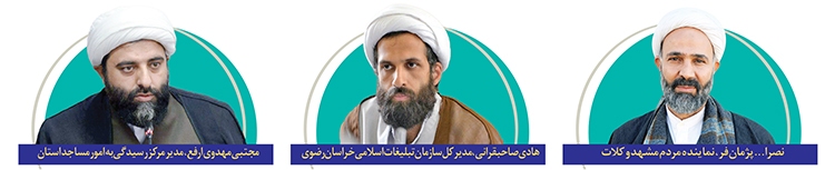 رویکرد مسجد محوری در راستای منزلت جهانشهری مشهد رویکرد مسجد محوری در راستای منزلت جهانشهری مشهد