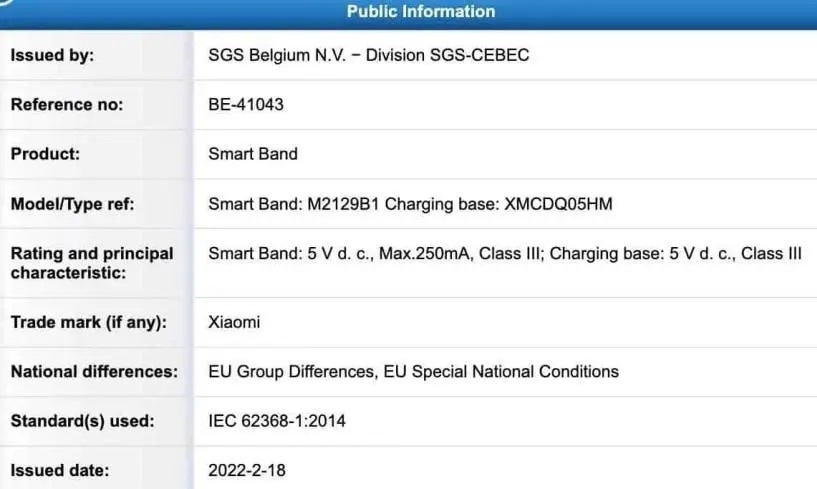 اخباری جدید از زمان انتشار میبند ۷ شیائومی اخباری جدید از زمان انتشار میبند ۷ شیائومی
