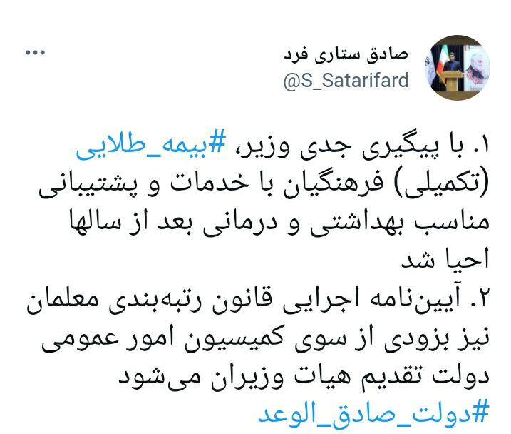 آییننامه رتبهبندی معلمان بزودی در هیأت وزیران بررسی میشود آییننامه رتبهبندی معلمان بزودی در هیأت وزیران بررسی میشود