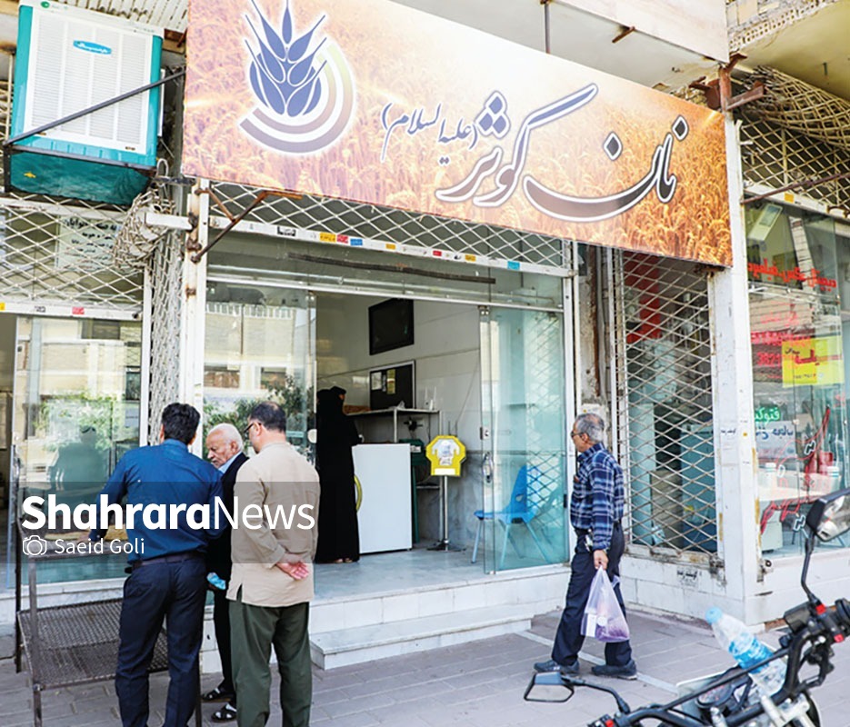 نانوای مردمدار نانوای مردمدار