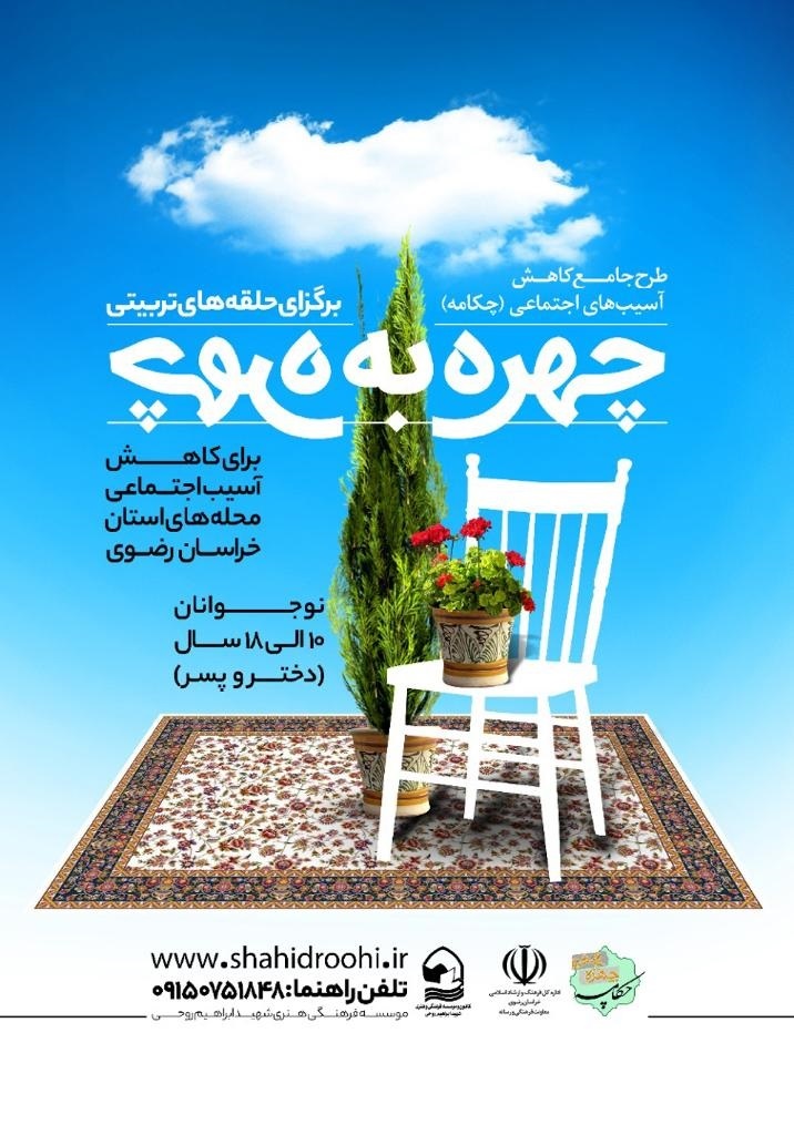 چهار طرح کتابخوانی در فرهنگسرای انتظار مشهد رونمایی شد چهار طرح کتابخوانی در فرهنگسرای انتظار مشهد رونمایی شد