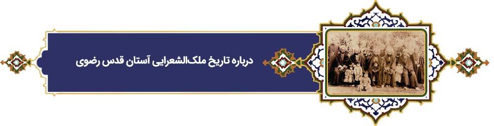 پرونده «فرهنگ رضوی» | دهه کرامت