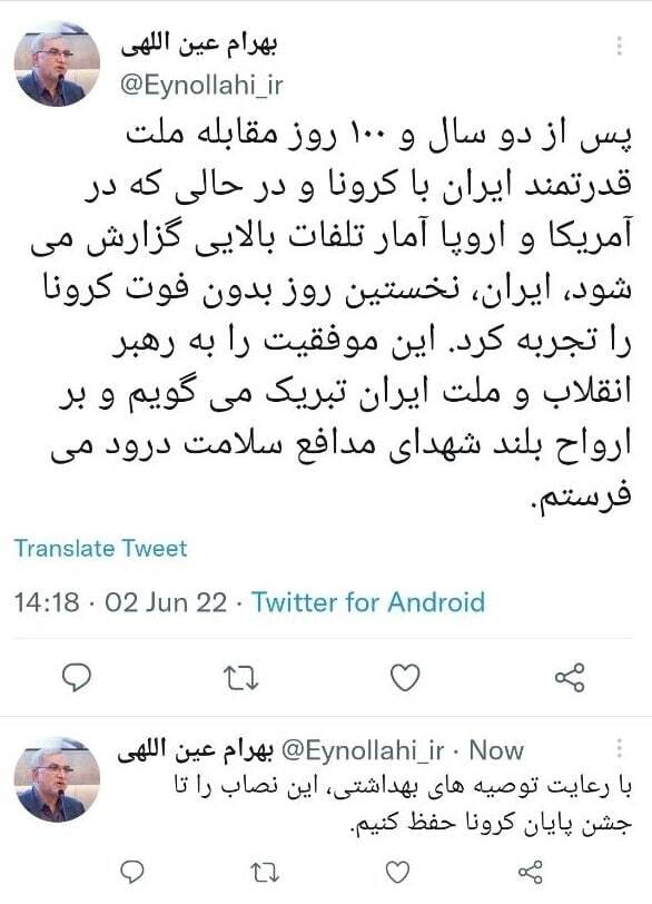 «صفر»؛ اولین روز بدون فوتی کرونا در ایران (۱۲ خردادماه ۱۴۰۱) «صفر»؛ اولین روز بدون فوتی کرونا در ایران (۱۲ خردادماه ۱۴۰۱)