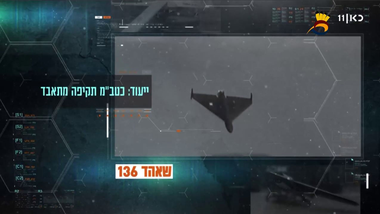 پهپادهای ایران سوژه شبکه ۱۱ صهیونیستها + تصاویر پهپادهای ایران سوژه شبکه ۱۱ صهیونیستها + تصاویر