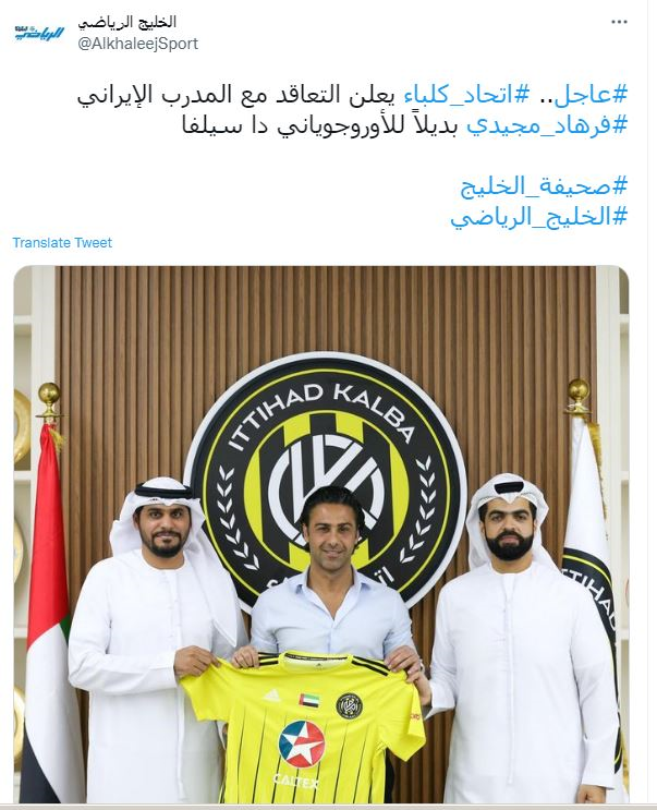 باشگاه استقلال:هرچه تلاش کردیم مجیدی راضی به بازگشت نشد| قرارداد یک ساله فرهاد با الاتحاد+عکس باشگاه استقلال:هرچه تلاش کردیم مجیدی راضی به بازگشت نشد| قرارداد یک ساله فرهاد با الاتحاد+عکس