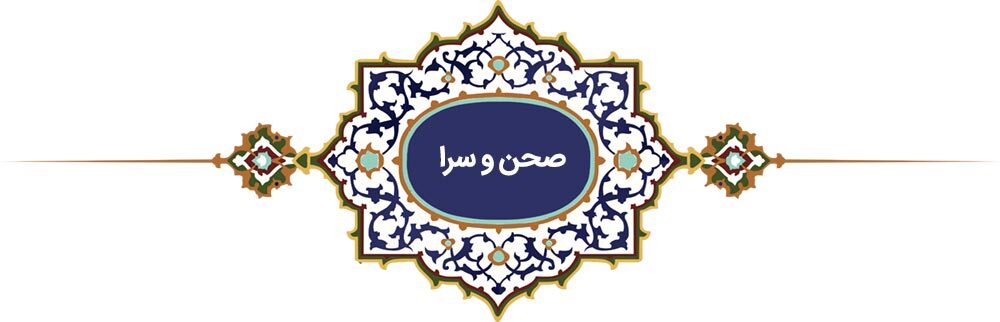 خراسانیترین خورشید | پرونده ویژه «فرهنگ رضوی» به مناسبت دهه کرامت خراسانیترین خورشید | پرونده ویژه «فرهنگ رضوی» به مناسبت دهه کرامت