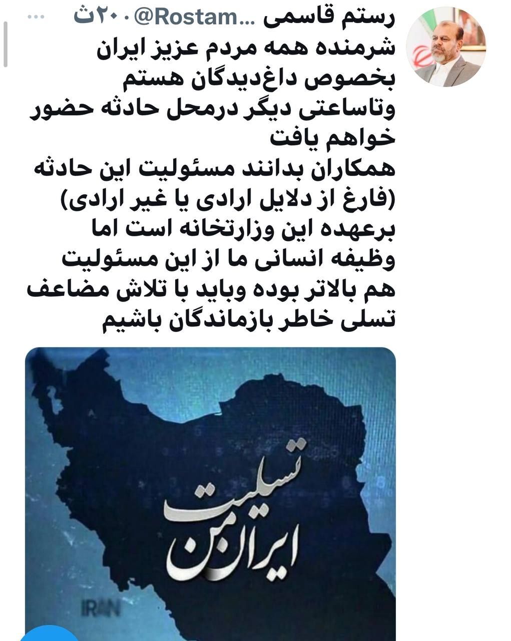 خروج قطار مسافربری مشهد به یزد از ریل | ۱۷ کشته، ۳۰ مصدوم و ۵ مصدوم بدحال