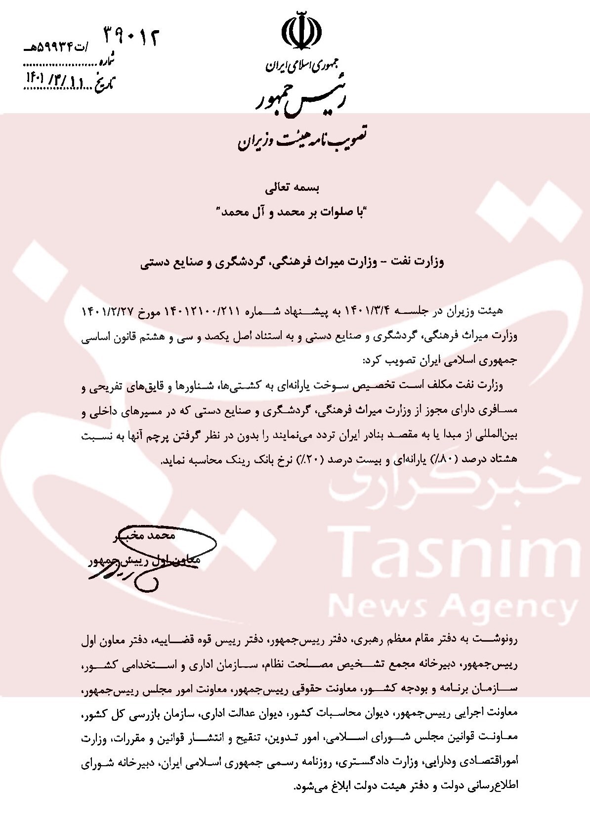 سوخت شناورهای مسافری یارانهای شد + جزئیات سوخت شناورهای مسافری یارانهای شد + جزئیات