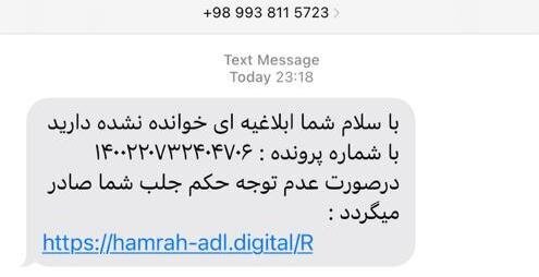 پیامکهایی که حسابتان را خالی میکند پیامکهایی که حسابتان را خالی میکند