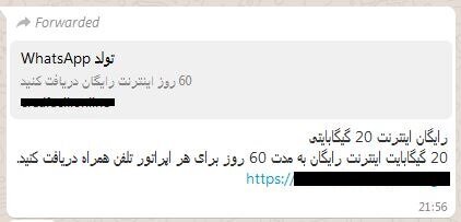 پیامکهایی که حسابتان را خالی میکند پیامکهایی که حسابتان را خالی میکند