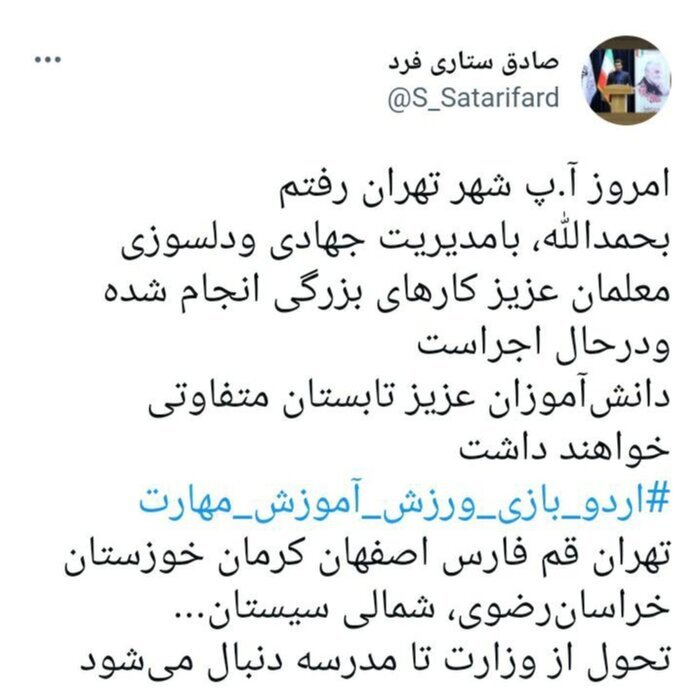 تازهترین خبر از وضعیت قانون رتبهبندی معلمان؛ تمهیدات اجرای رتبهبندی فرهنگیان فراهم شد (۲۵ خردادماه ۱۴۰۱) تازهترین خبر از وضعیت قانون رتبهبندی معلمان؛ تمهیدات اجرای رتبهبندی فرهنگیان فراهم شد (۲۵ خردادماه ۱۴۰۱)