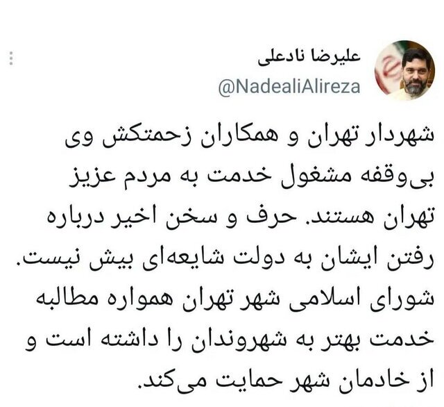 سخنگوی شورای شهر تهران: رفتن زاکانی به دولت شایعه است سخنگوی شورای شهر تهران: رفتن زاکانی به دولت شایعه است