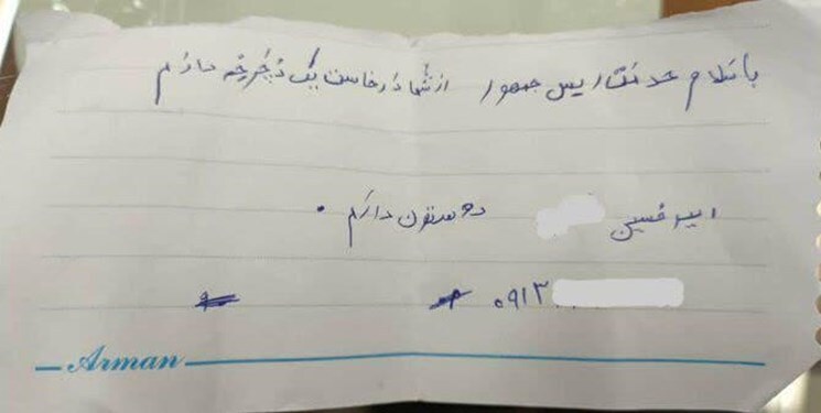 رئیسجمهور پسربچه اصفهانی را به آرزویش رساند + عکس رئیسجمهور پسربچه اصفهانی را به آرزویش رساند + عکس