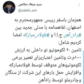 ورود ۲۰ لکوموتیو جدید به ناوگان ریلی کشور