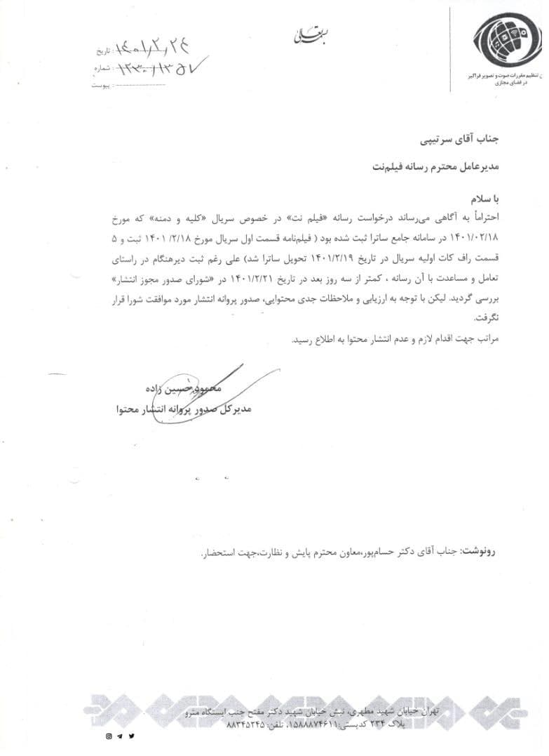 حاشیههای «شهرک کلیله و دمنه» حاشیههای «شهرک کلیله و دمنه»