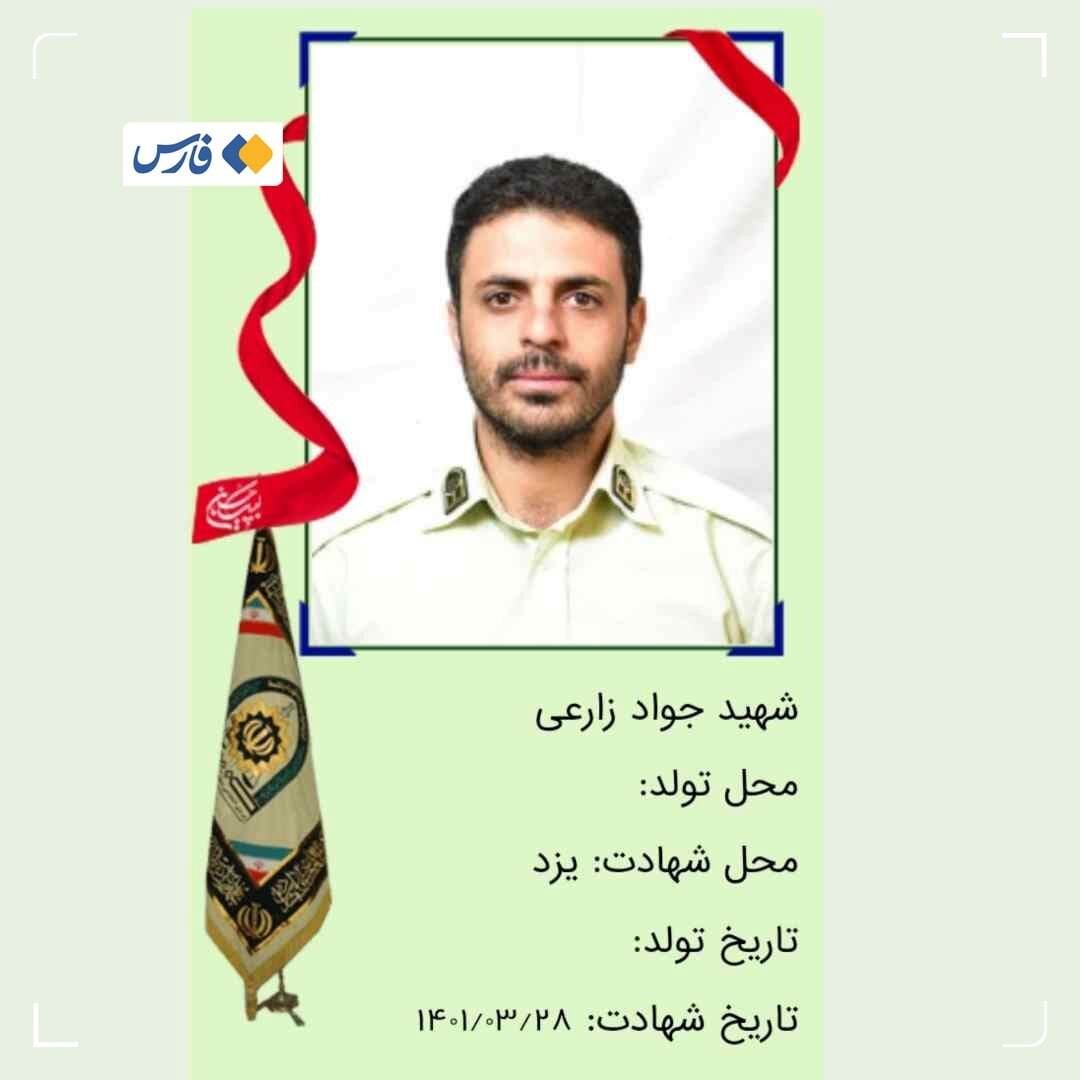 شهادت یک مامور یزدی در درگیری با قاچاقچیان مواد مخدر + تصویر شهادت یک مامور یزدی در درگیری با قاچاقچیان مواد مخدر + تصویر