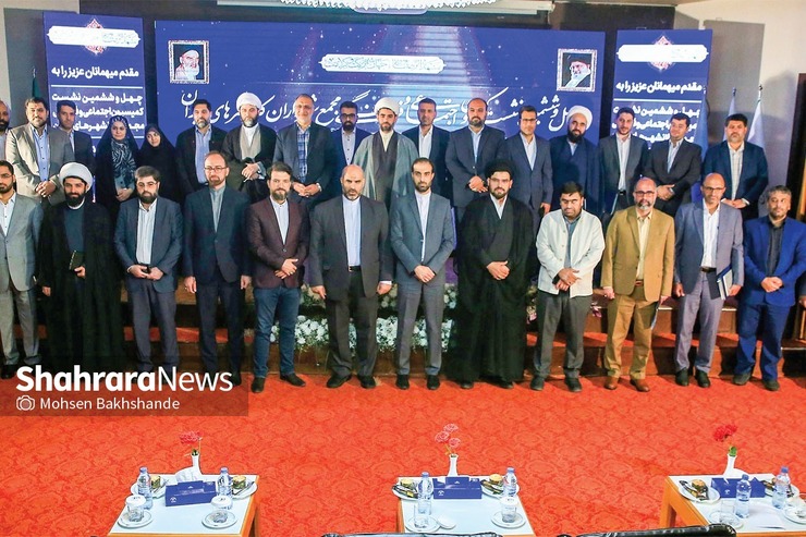 رایزنی‌های فرهنگی کلان‌شهر‌های ایران در مشهد
