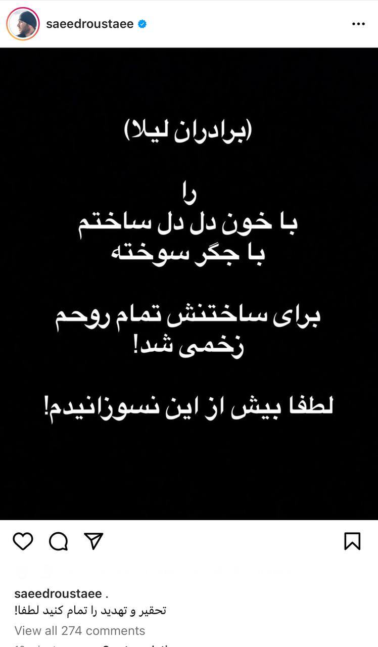 واکنش سعید روستایی و هومن بهمنش به توقیف «برادران لیلا» واکنش سعید روستایی و هومن بهمنش به توقیف «برادران لیلا»