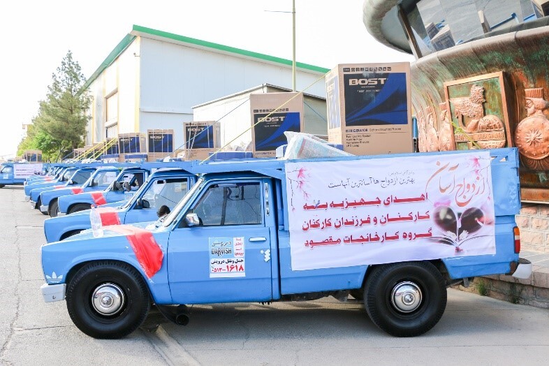 آیین اهدای ۱۱۰ دست جهیزیه به کارکنان و فرزندان کارکنان گروه کارخانجات مقصود آیین اهدای ۱۱۰ دست جهیزیه به کارکنان و فرزندان کارکنان گروه کارخانجات مقصود