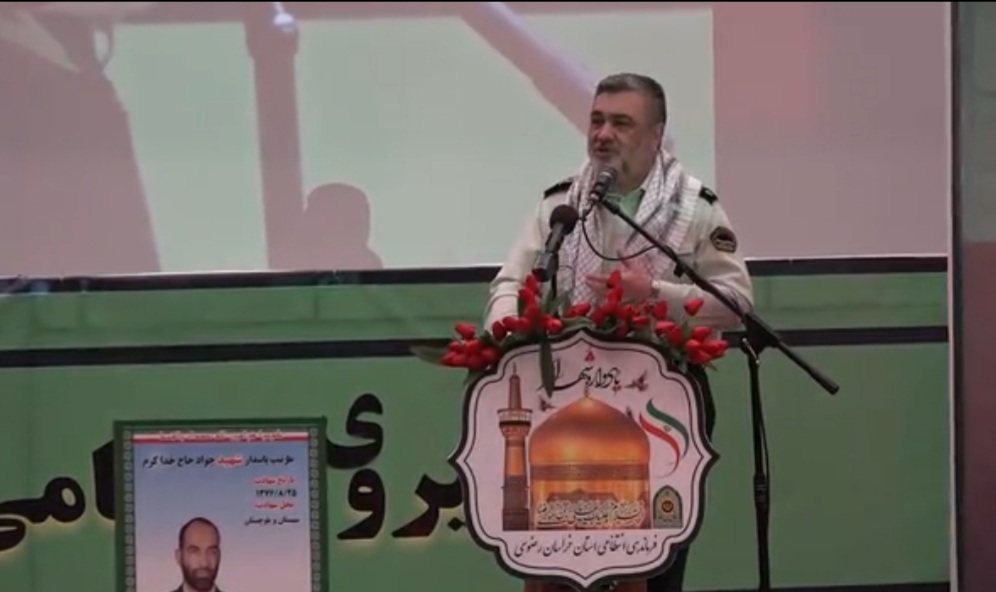 گزارشی از یادواره ۵۵۶ شهید فرماندهی انتظامی خراسان رضوی گزارشی از یادواره ۵۵۶ شهید فرماندهی انتظامی خراسان رضوی