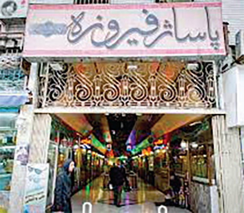 هشدار؛ متروپلهای مشهد را دریابید هشدار؛ متروپلهای مشهد را دریابید