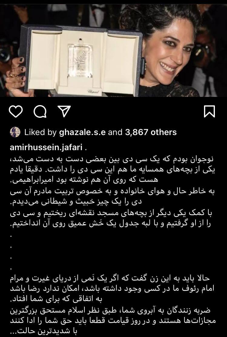 واکنش فعالان فرهنگی و رسانهای به پوستر فیلم عنکبوت مقدس واکنش فعالان فرهنگی و رسانهای به پوستر فیلم عنکبوت مقدس