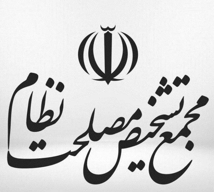 مجلس و مجمع تشخیص در تدوین سیاست‌های کلی برنامه هفتم همکاری می‌کنند