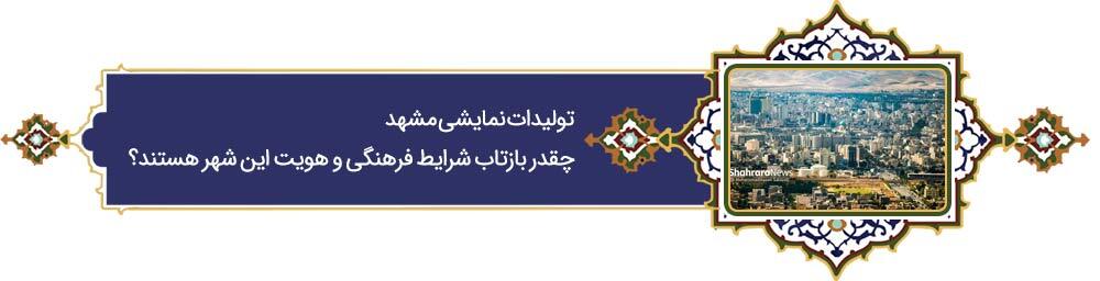 پرونده «فرهنگ رضوی» | دهه کرامت