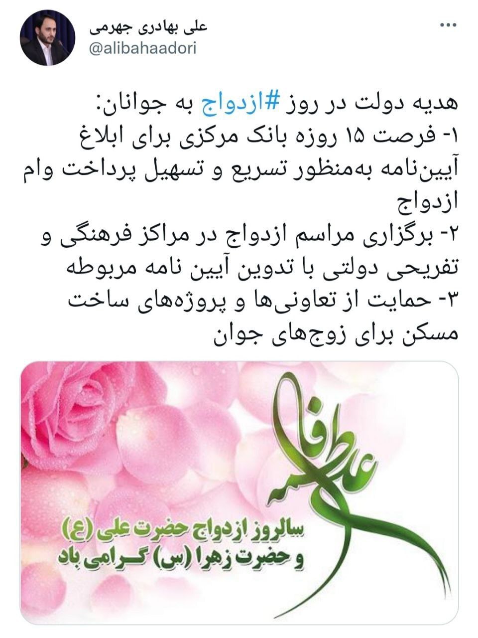 هدیه دولت در روز ازدواج به جوانان هدیه دولت در روز ازدواج به جوانان