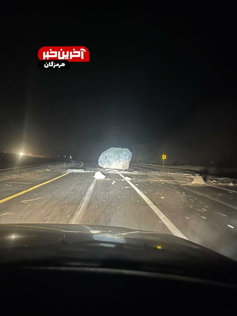 فیلم ها و عکس هایی از خسارت زلزله ۶ ریشتری هرمزگان (۱۱ تیر ۱۴۰۱) فیلم ها و عکس هایی از خسارت زلزله ۶ ریشتری هرمزگان (۱۱ تیر ۱۴۰۱)