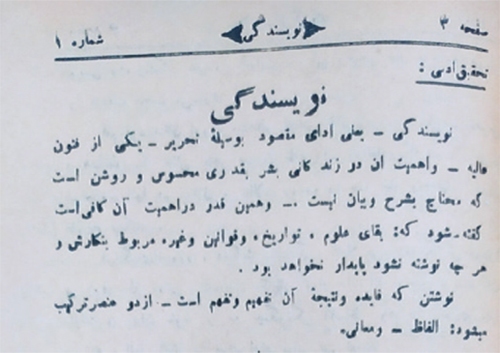 تاریخ یک تک نسخه ادبی در مشهد تاریخ یک تک نسخه ادبی در مشهد