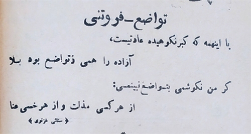 تاریخ یک تک نسخه ادبی در مشهد تاریخ یک تک نسخه ادبی در مشهد