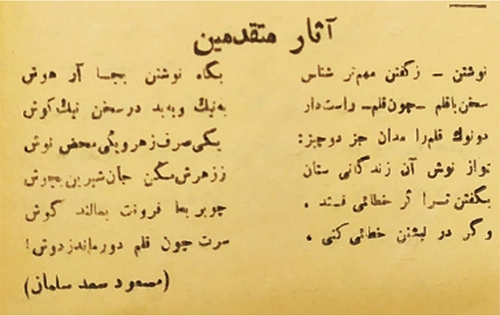 تاریخ یک تک نسخه ادبی در مشهد تاریخ یک تک نسخه ادبی در مشهد