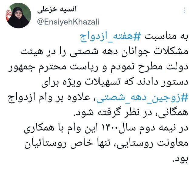 دهه شصتیها «وام ازدواج» میگیرند دهه شصتیها «وام ازدواج» میگیرند