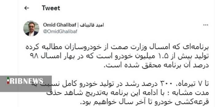 «قرعهکشی خودرو» تا پایان سال حذف میشود (۱۴ تیرماه ۱۴۰۱) «قرعهکشی خودرو» تا پایان سال حذف میشود (۱۴ تیرماه ۱۴۰۱)