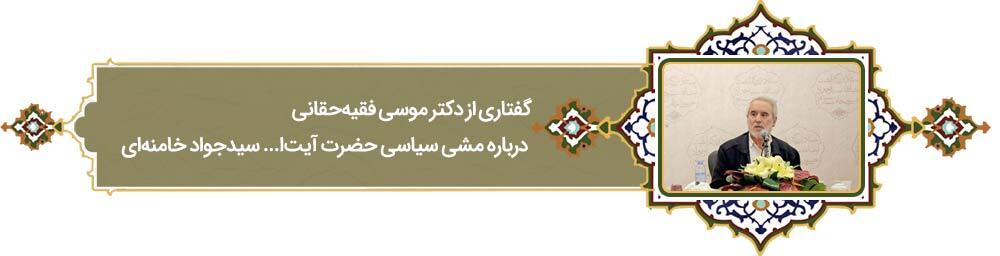 از نژاد پاکان | پرونده سالگرد درگذشت سید هادی خامنه&zwnj;ای، پدر رهبر معظم انقلاب