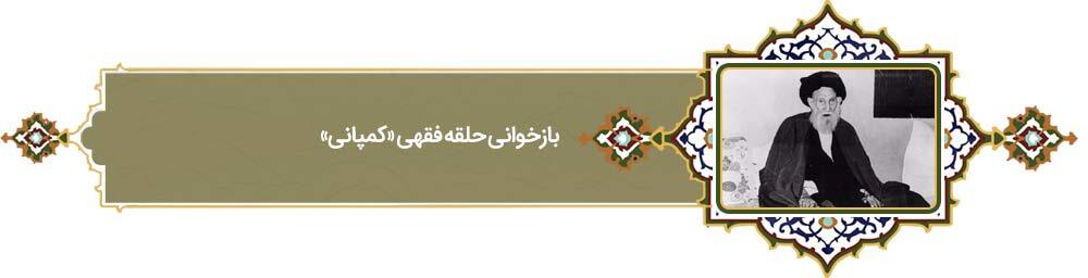 از نژاد پاکان | پرونده سالگرد درگذشت سید هادی خامنه&zwnj;ای، پدر رهبر معظم انقلاب