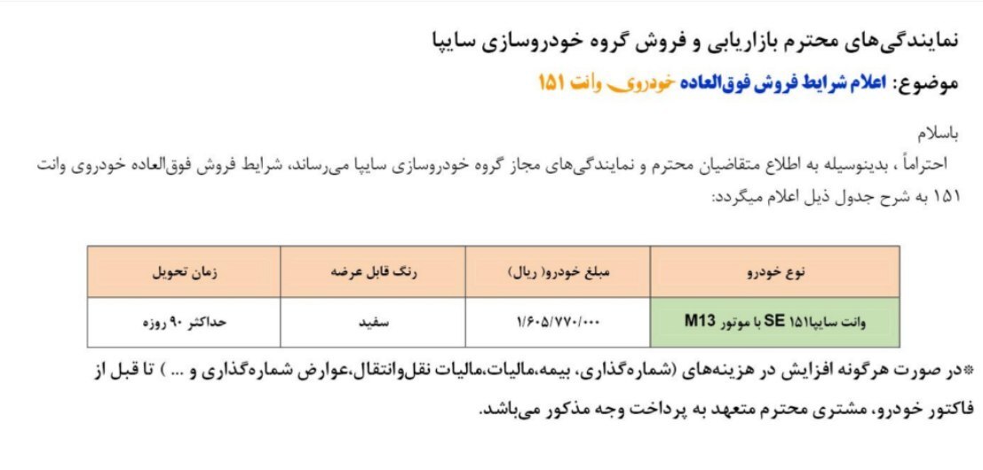 آغاز فروش فوق العاده سایپا از روز شنبه (۱۸ تیر ۱۴۰۱) + لینک ثبت نام و جدول فروش آغاز فروش فوق العاده سایپا از روز شنبه (۱۸ تیر ۱۴۰۱) + لینک ثبت نام و جدول فروش