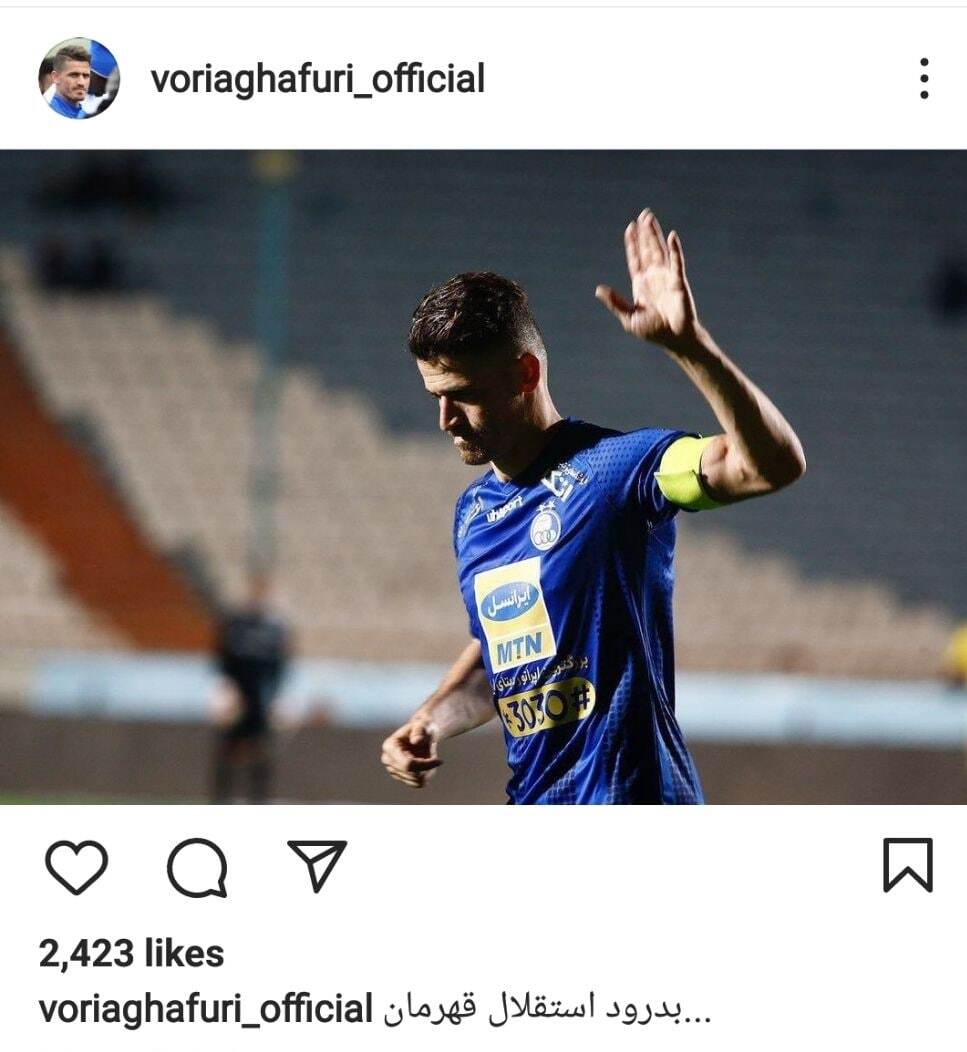 خداحافظی وریا غفوری با استقلال+ عکس خداحافظی وریا غفوری با استقلال+ عکس